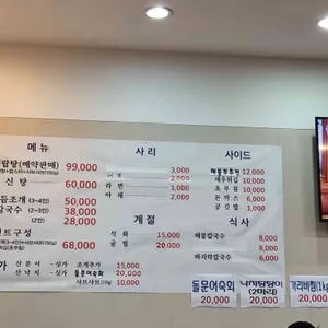 오서방네 조개찜 리뷰 사진