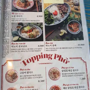 베트남 노상식당 리뷰 사진