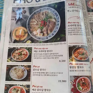 베트남 노상식당 리뷰 사진