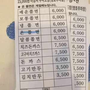 시내쫄면 리뷰 사진