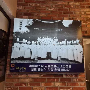 리틀파스타 리뷰 사진