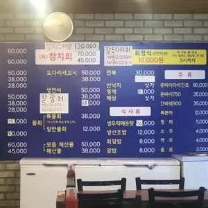 두꺼비횟집 리뷰 사진