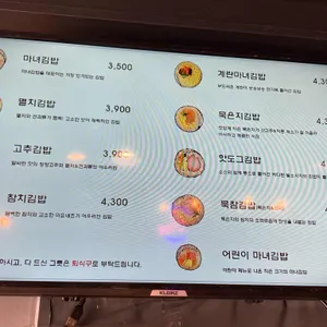 청담동 마녀김밥 리뷰 사진