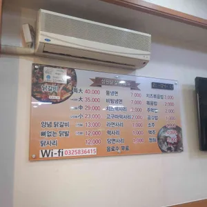 성원닭갈비 리뷰 사진