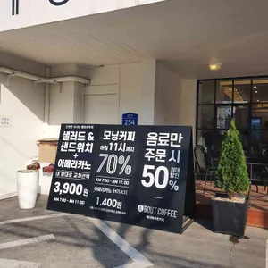 에이바우트커피 리뷰 사진