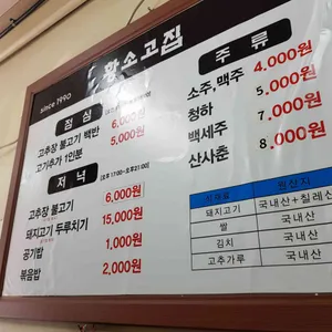 황소고집 리뷰 사진