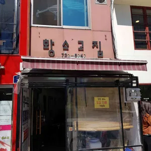 황소고집 리뷰 사진