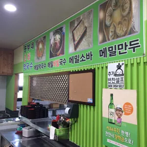 흥부네 소바 막국수 리뷰 사진