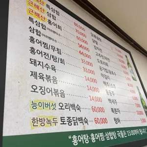 토담집 리뷰 사진