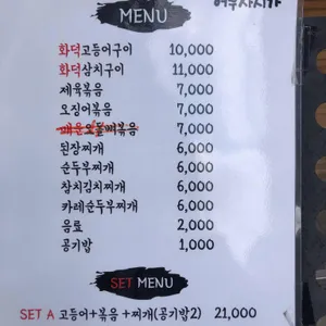 어부사시가 리뷰 사진