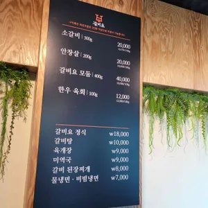 본가갈비 리뷰 사진