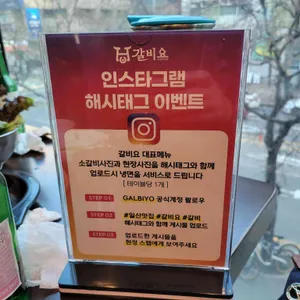 본가갈비 리뷰 사진