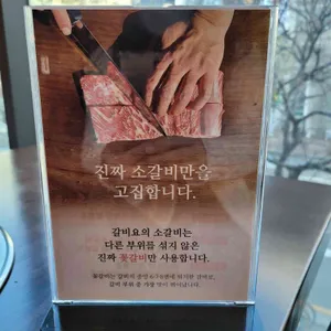 본가갈비 리뷰 사진