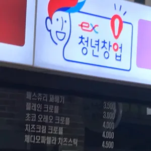 멘보샤 리뷰 사진