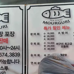 머구리 리뷰 사진