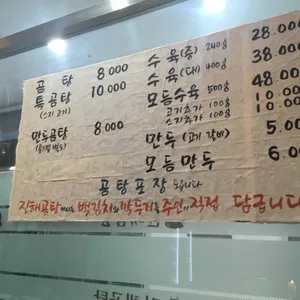 진해곰탕 리뷰 사진