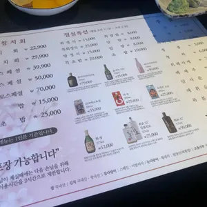 하나참치 리뷰 사진