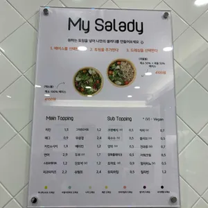 샐러디 리뷰 사진