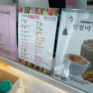 금커피별빙수 리뷰 사진