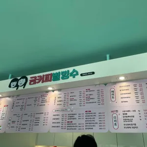 금커피별빙수 리뷰 사진