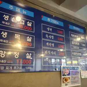 고향집 김치삼겹살 리뷰 사진