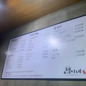 택이네조개전골 리뷰 사진