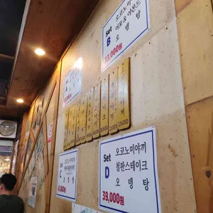 오코노미 리뷰 사진