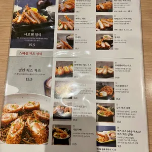 사보텐 리뷰 사진