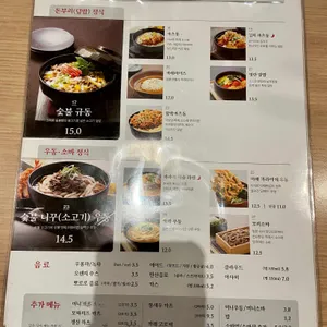 사보텐 리뷰 사진