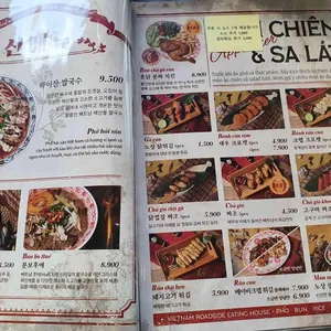베트남 노상식당 리뷰 사진