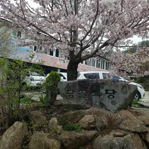 당골식당 리뷰 사진