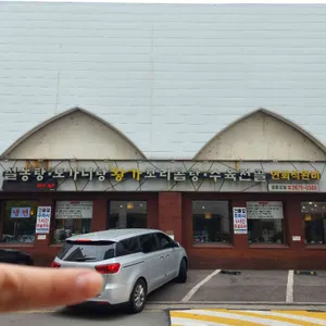 왕가설농탕 리뷰 사진