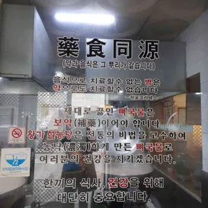 왕가설농탕 리뷰 사진