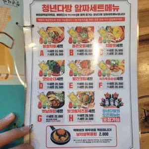 청년다방 리뷰 사진