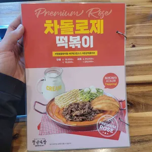 청년다방 리뷰 사진