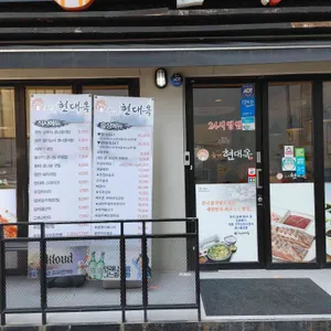 전주현대옥 리뷰 사진