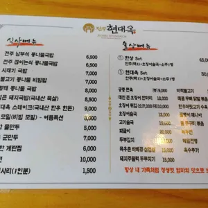 전주현대옥 리뷰 사진