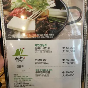 문경산중에 리뷰 사진