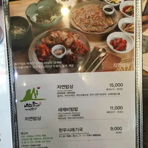 문경산중에 리뷰 사진