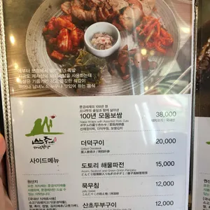 문경산중에 리뷰 사진