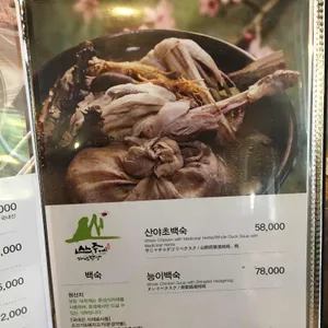 문경산중에 리뷰 사진