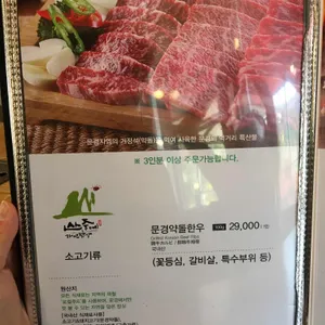 문경산중에 리뷰 사진