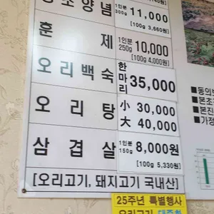 생오리마당 리뷰 사진