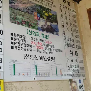 생오리마당 리뷰 사진