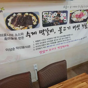 대교약선요리 리뷰 사진