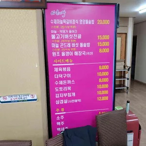 대교약선요리 리뷰 사진