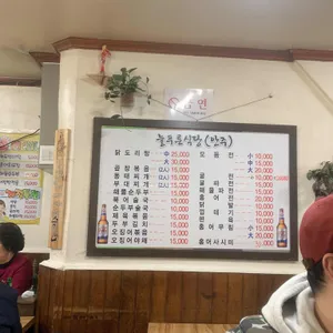 늘 푸른 식당 리뷰 사진