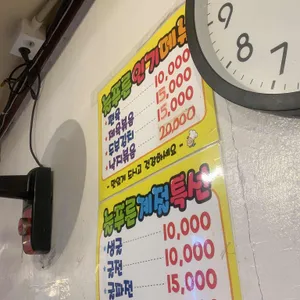 늘 푸른 식당 리뷰 사진