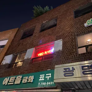바이브드블러바드 리뷰 사진