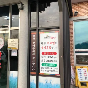 원평 지평선청보리한우촌 리뷰 사진